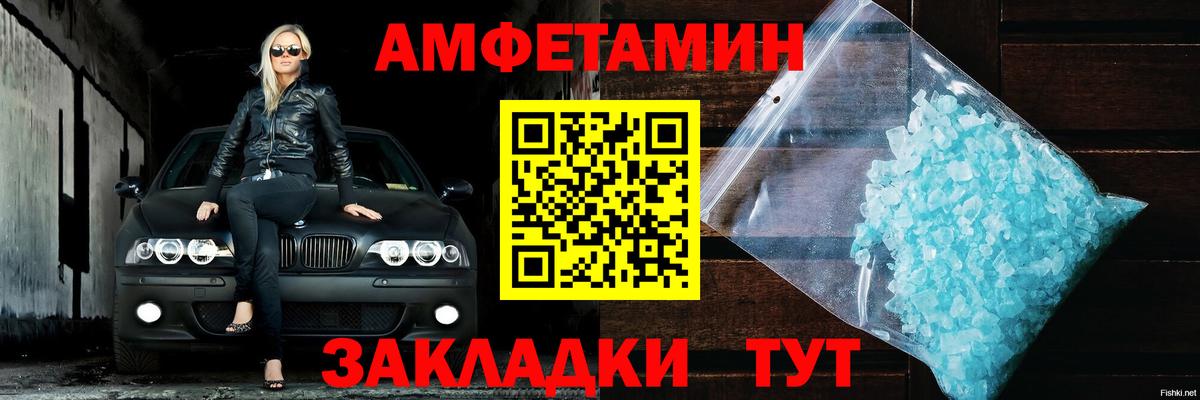 АМФЕТАМИН Premium Красноармейск