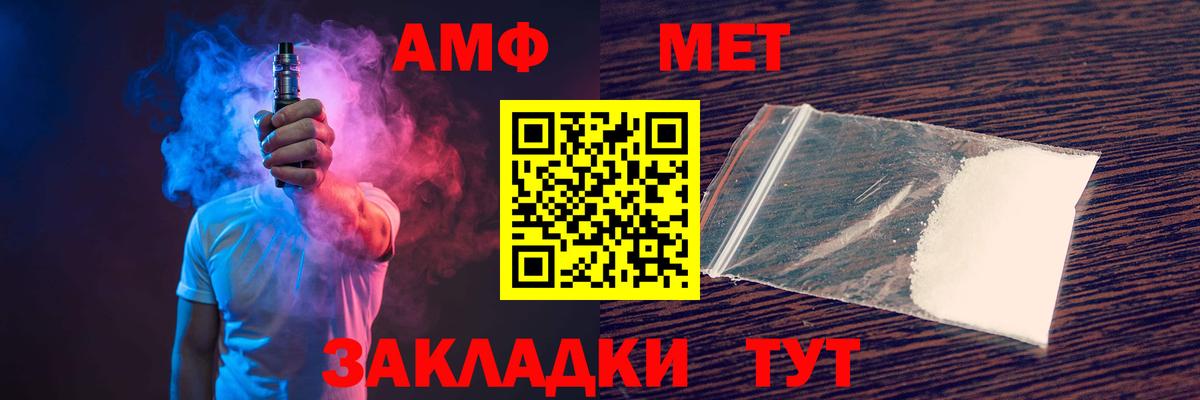 Красноармейск  Амфетамин VHQ  Вход с VPN 
