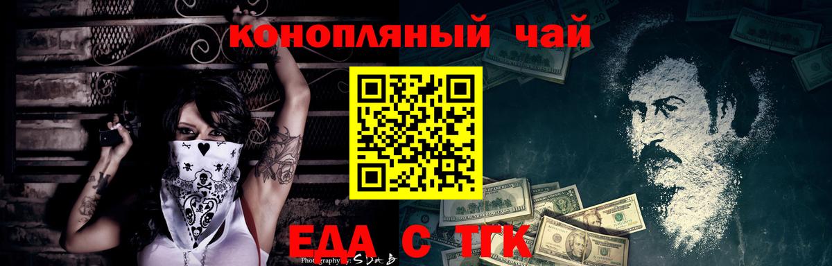 Cannafood марихуана  Вход с VPN  Красноармейск 