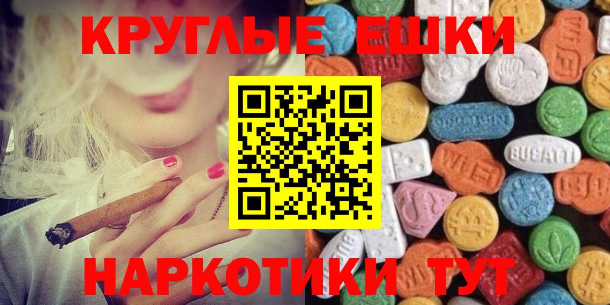Экстази 250 мг Красноармейск