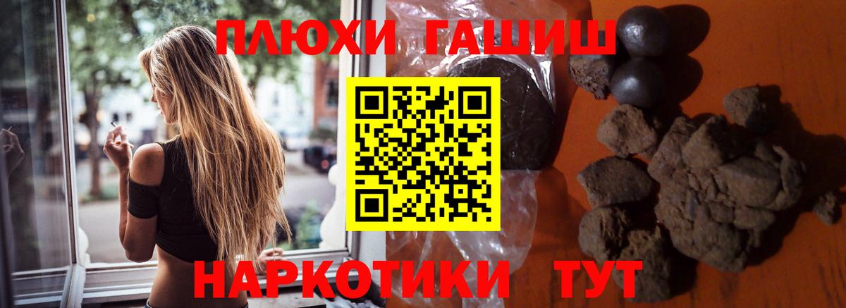 ГАШ хэш Красноармейск