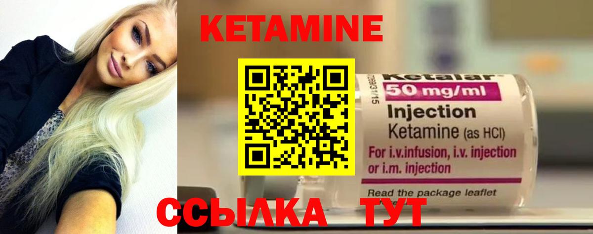Кетамин ketamine  Кетамин VHQ  Красноармейск  Вход с VPN 