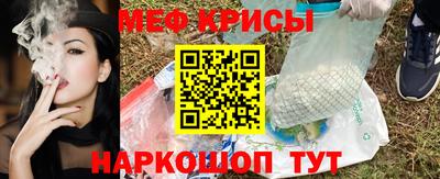 прущие крисы Краснокаменск