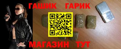 синтетический гашиш Краснодар