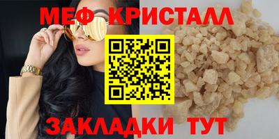 прущие крисы Краснокаменск