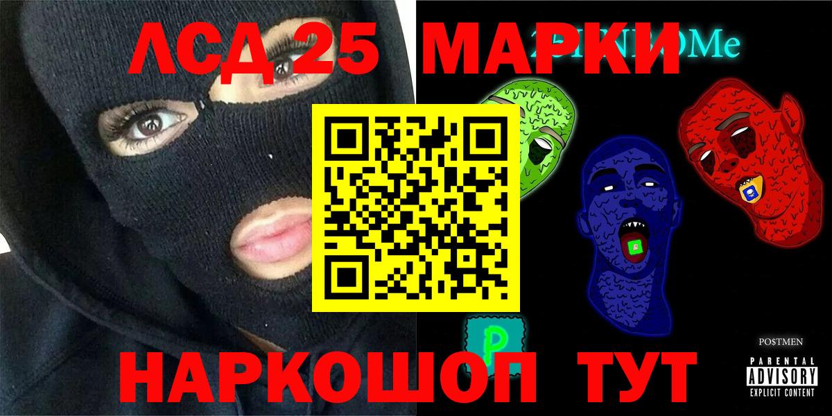 Красноармейск  LSD-25 экстази  Вход с VPN  ЛСД экстази ecstasy  LSD-25 экстази кислота 