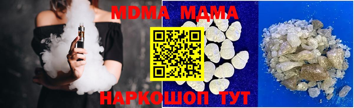 Красноармейск  МДМА Molly  Вход с VPN  MDMA молли 