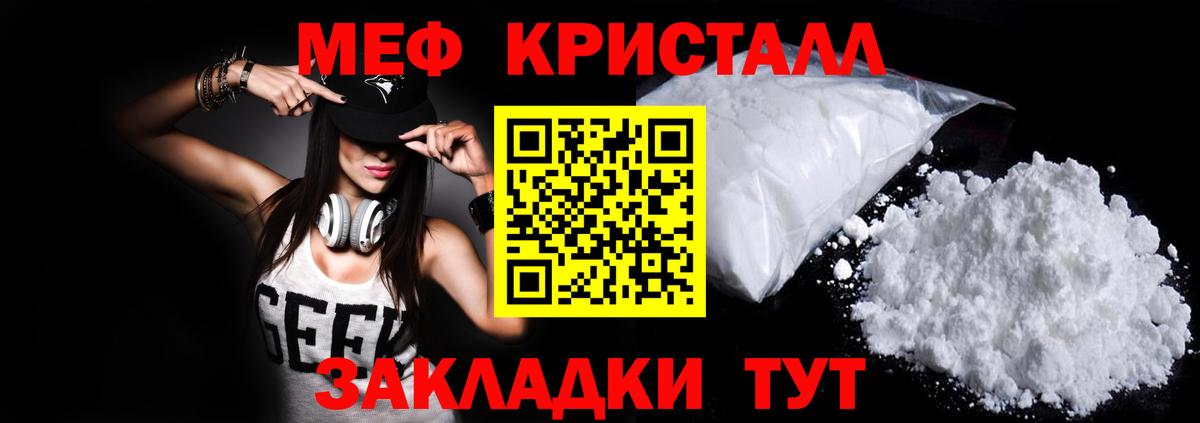 МЕФ мука Красноармейск