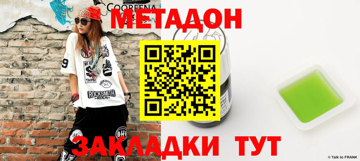 кракен онион  Вход с VPN  Красноармейск  МЕТАДОН кристалл 