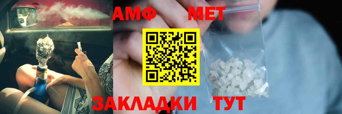Красноармейск  Первитин Methamphetamine  Вход с VPN 
