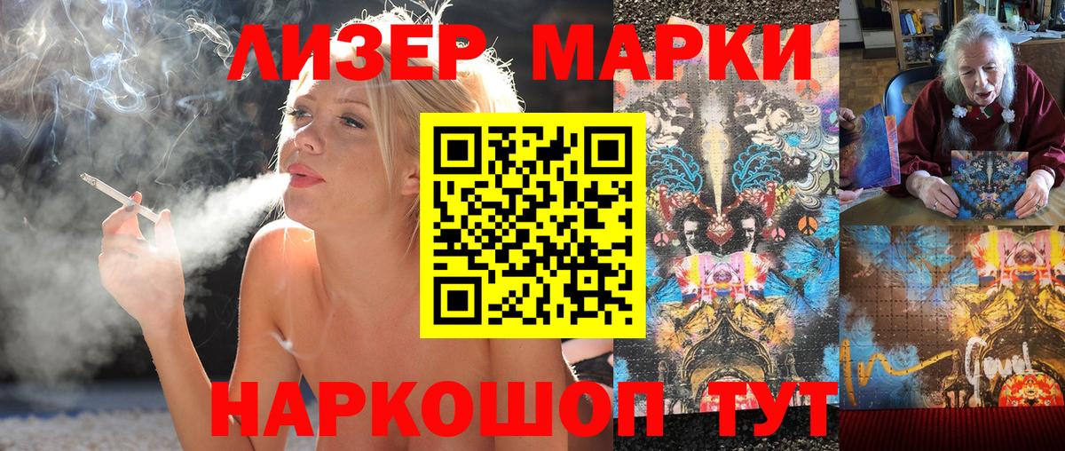 Марки NBOMe  Вход с VPN  Красноармейск  Марки 25I-NBOMe 1500мкг  Марки 25I-NBOMe 1500мкг 