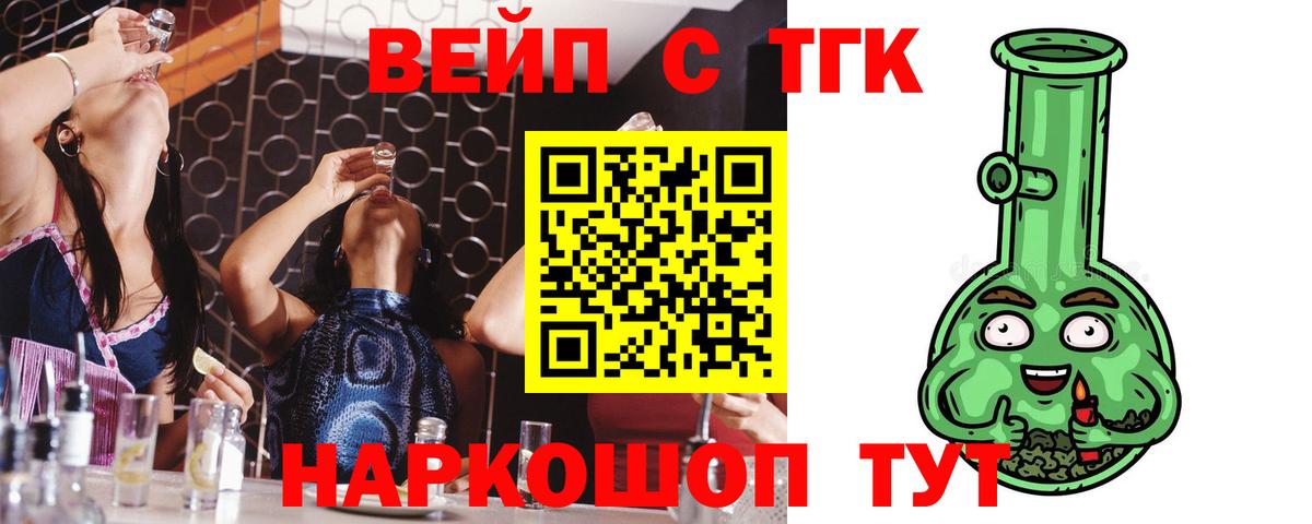 ТГК Wax Красноармейск