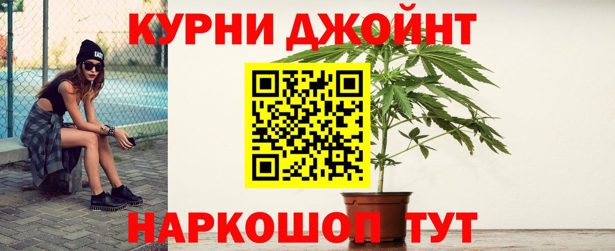 Бошки Шишки VHQ Красноармейск