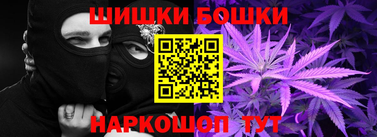 Конопля Amnesia  Бошки Шишки марихуана  Каннабис Bruce Banner  Красноармейск  Вход с VPN 